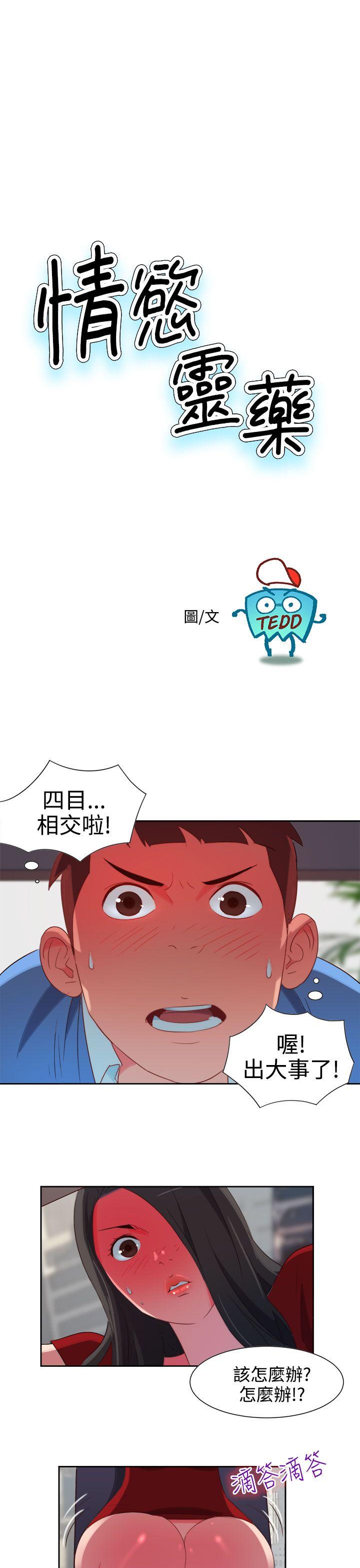 [韩国漫画] 情欲灵药 爱情,熟女人妻,巨乳大奶#[20P]-1