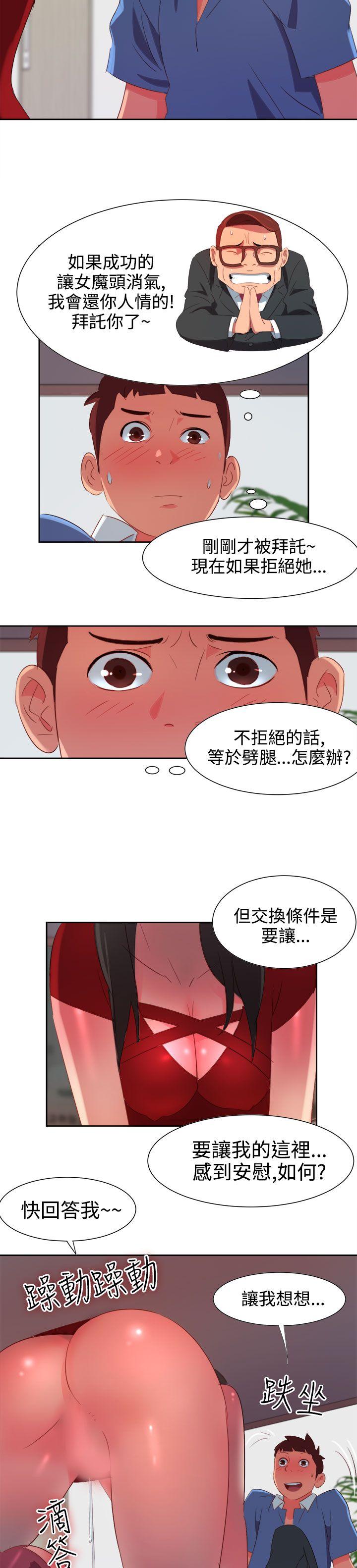 [韩国漫画] 情欲灵药 爱情,熟女人妻,巨乳大奶#[20P]-13