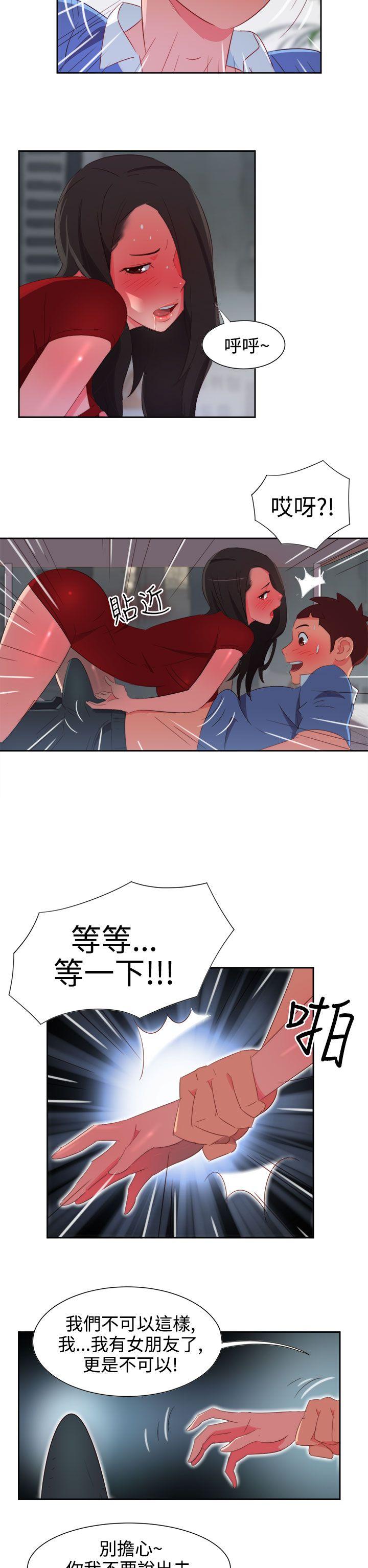 [韩国漫画] 情欲灵药 爱情,熟女人妻,巨乳大奶#[20P]-9