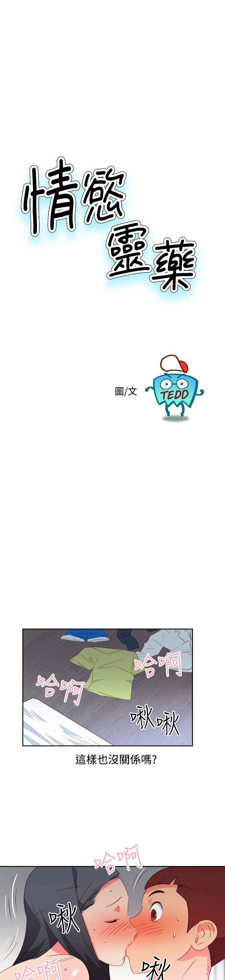 [韩国漫画] 情欲灵药 爱情,熟女人妻,巨乳大奶#[23P]-1