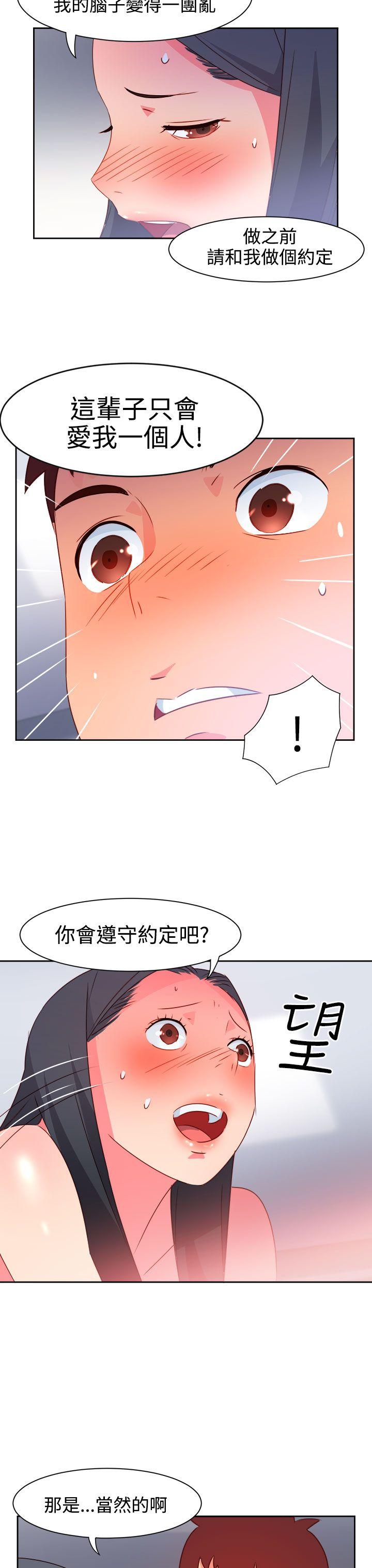 [韩国漫画] 情欲灵药 爱情,熟女人妻,巨乳大奶#[23P]-11