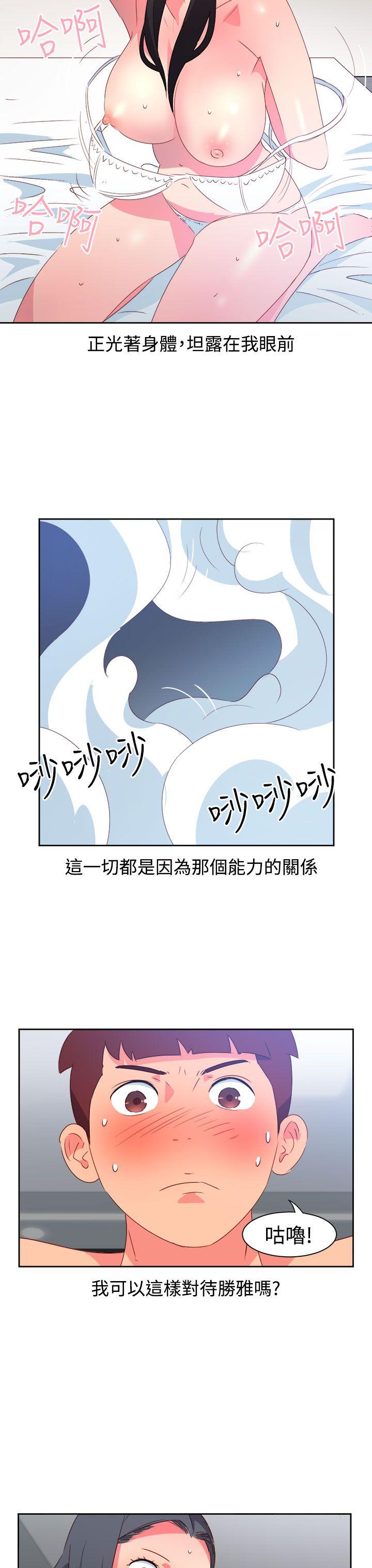 [韩国漫画] 情欲灵药 爱情,熟女人妻,巨乳大奶#[23P]-3