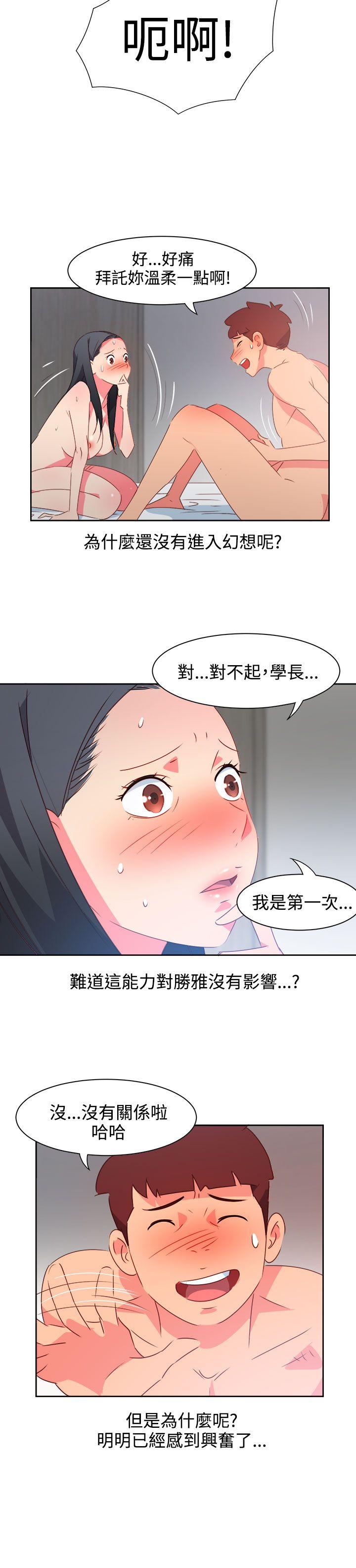 [韩国漫画] 情欲灵药 爱情,熟女人妻,巨乳大奶#[23P]-6