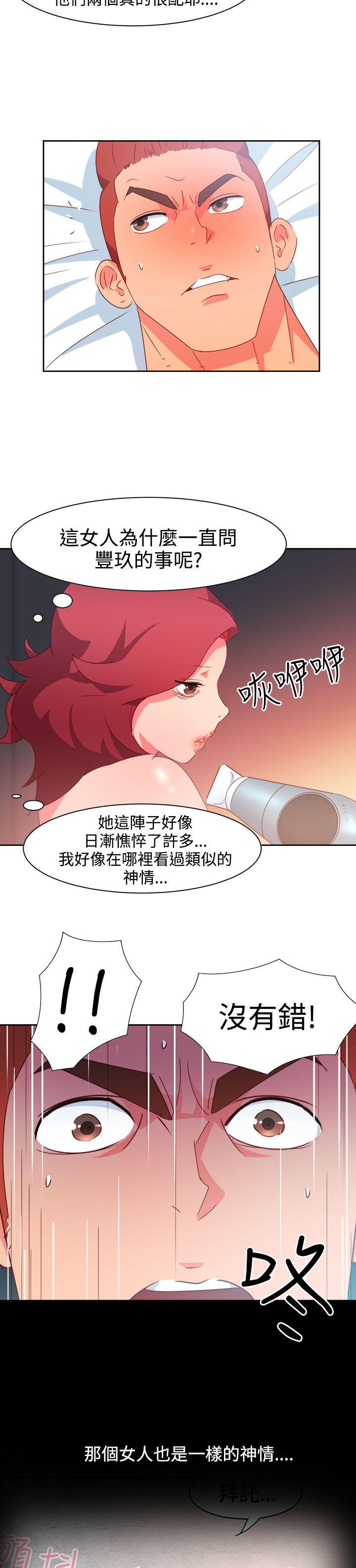 [韩国漫画] 情欲灵药 爱情,熟女人妻,巨乳大奶#[22P]-6