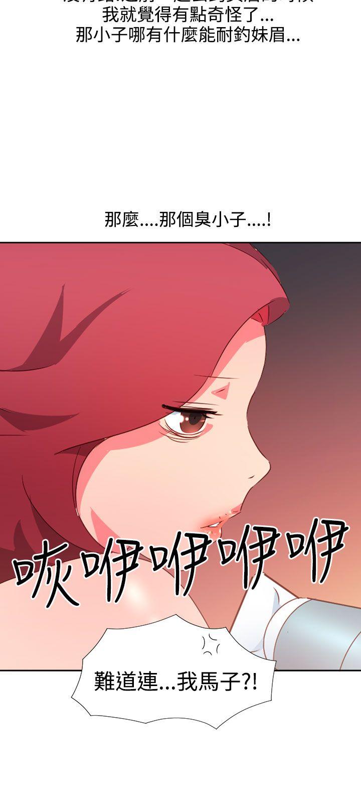 [韩国漫画] 情欲灵药 爱情,熟女人妻,巨乳大奶#[22P]-8