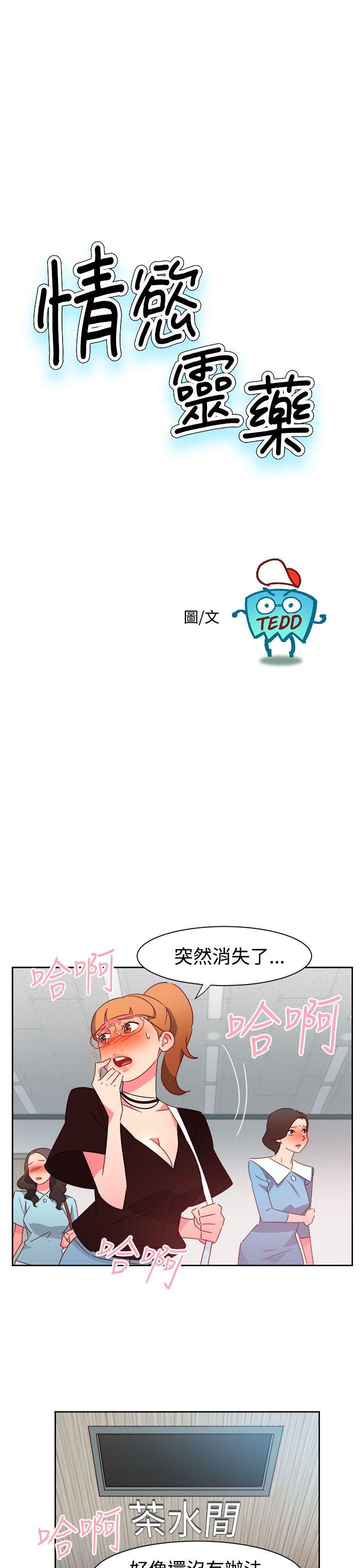 [韩国漫画] 情欲灵药 爱情,熟女人妻,巨乳大奶#[21P]-1