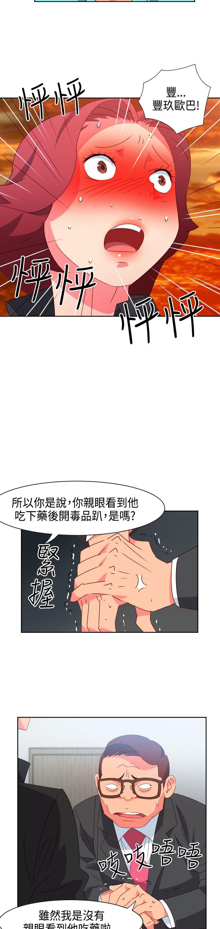 [韩国漫画] 情欲灵药 爱情,熟女人妻,巨乳大奶#[23P]-12