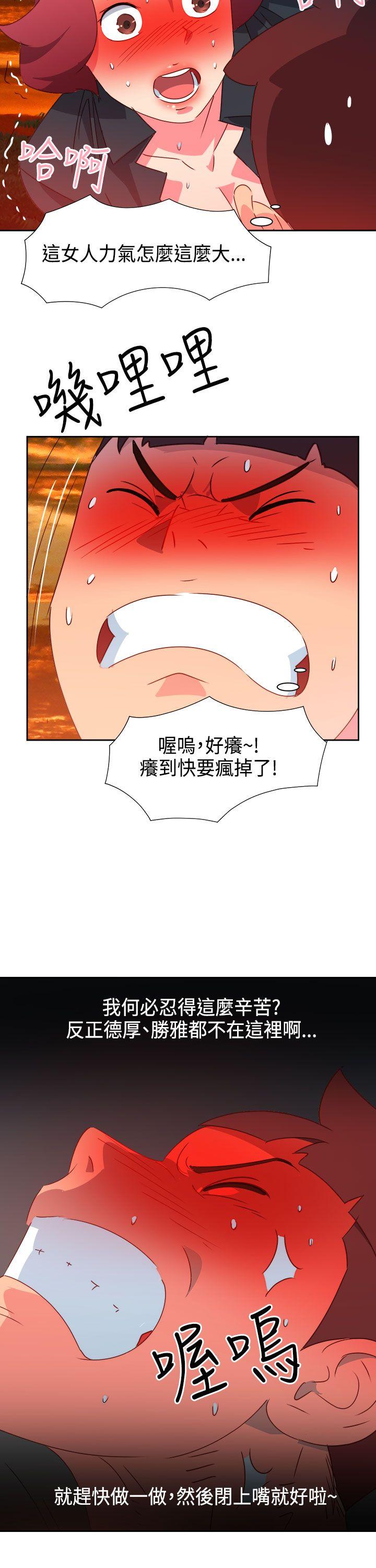 [韩国漫画] 情欲灵药 爱情,熟女人妻,巨乳大奶#[23P]-16
