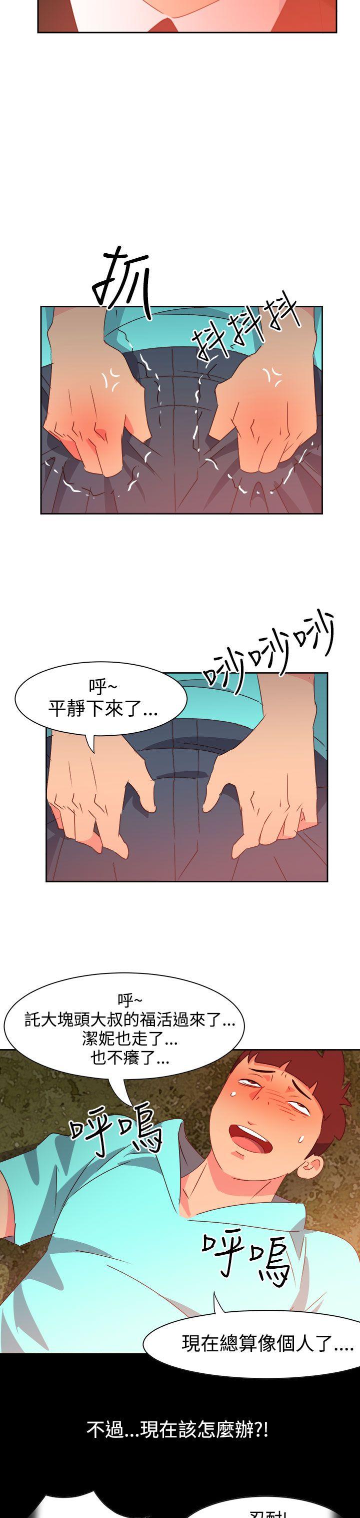 [韩国漫画] 情欲灵药 爱情,熟女人妻,巨乳大奶#[23P]-20