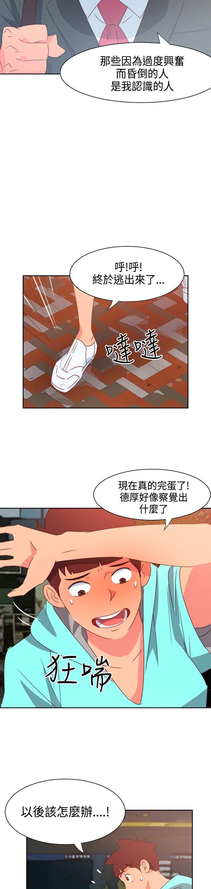 [韩国漫画] 情欲灵药 爱情,熟女人妻,巨乳大奶#[23P]-4
