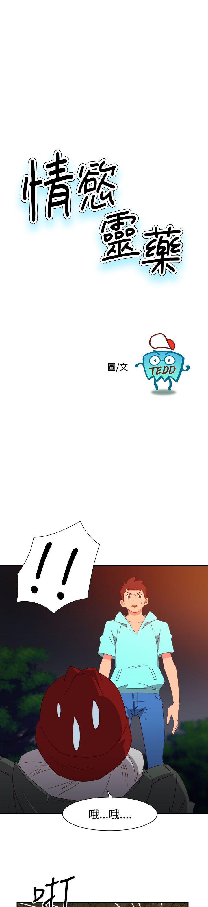 [韩国漫画] 情欲灵药 爱情,熟女人妻,巨乳大奶#[26P]-1