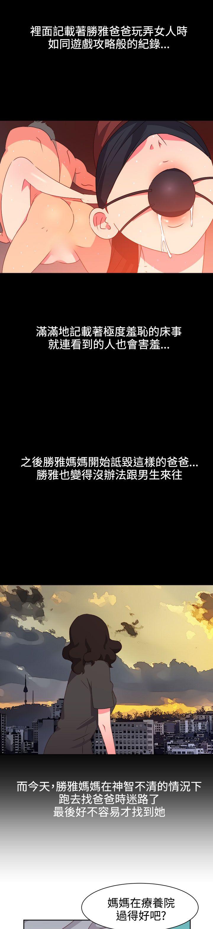 [韩国漫画] 情欲灵药 爱情,熟女人妻,巨乳大奶#[26P]-19