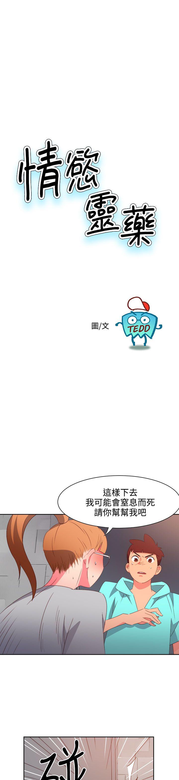 [韩国漫画] 情欲灵药 爱情,熟女人妻,巨乳大奶#[23P]-1