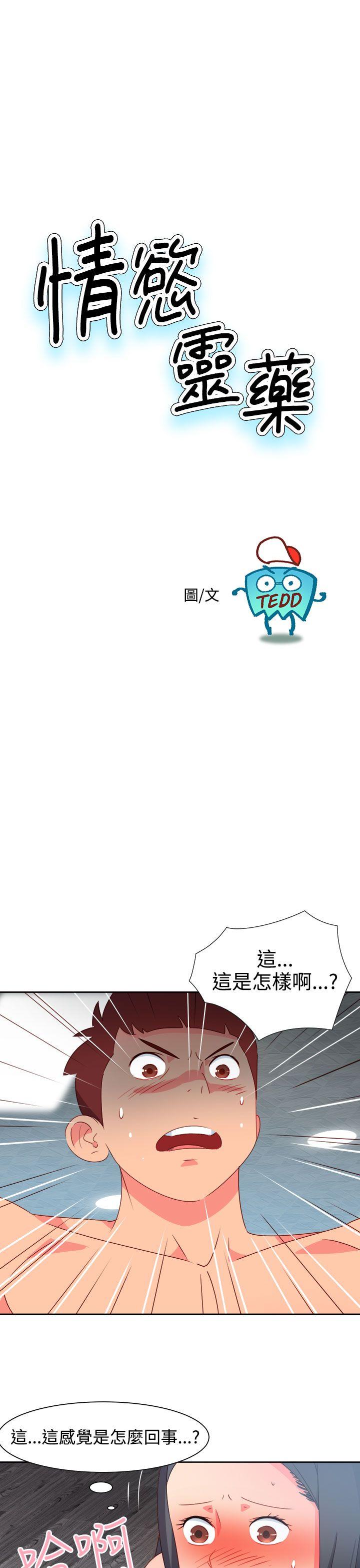 [韩国漫画] 情欲灵药 爱情,熟女人妻,巨乳大奶#[24P]-1