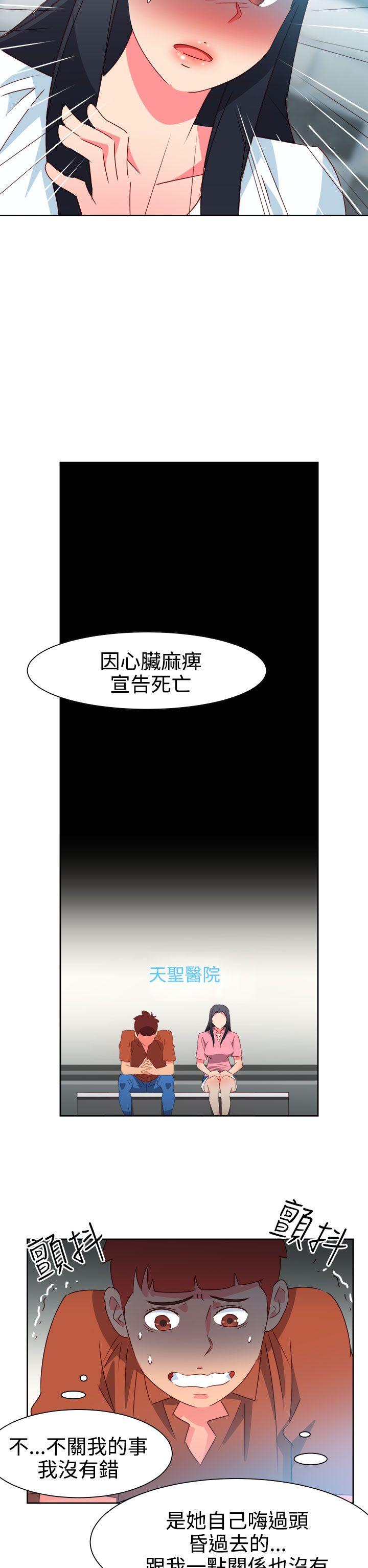 [韩国漫画] 情欲灵药 爱情,熟女人妻,巨乳大奶#[24P]-19