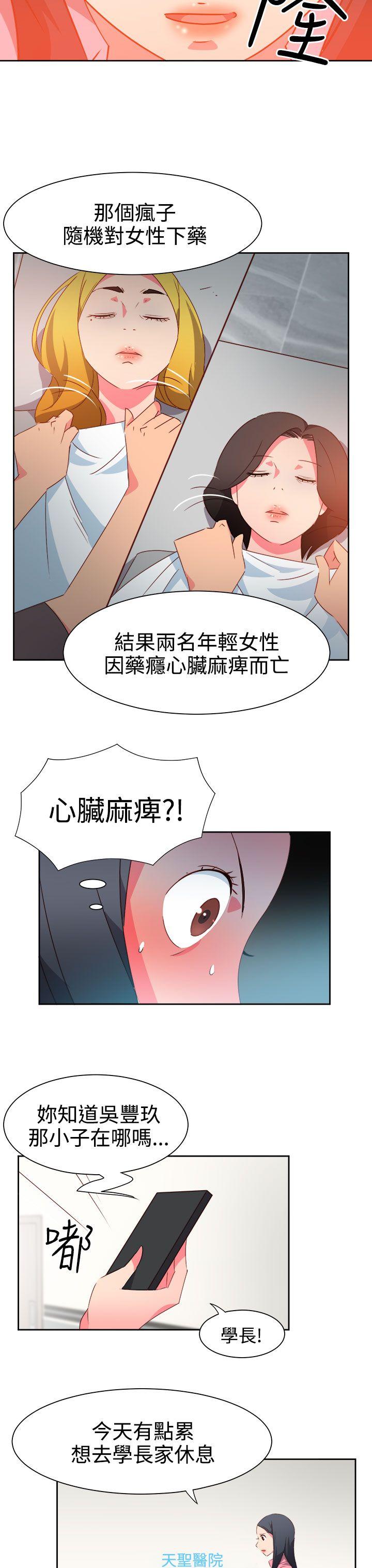 [韩国漫画] 情欲灵药 爱情,熟女人妻,巨乳大奶#[24P]-21