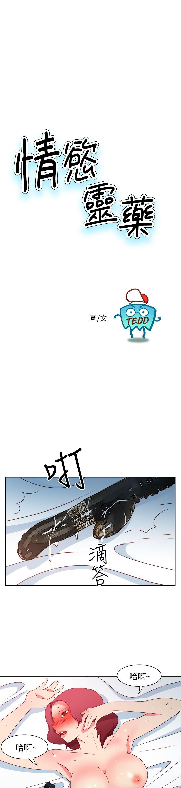 [韩国漫画] 情欲灵药 爱情,熟女人妻,巨乳大奶#[23P]-1