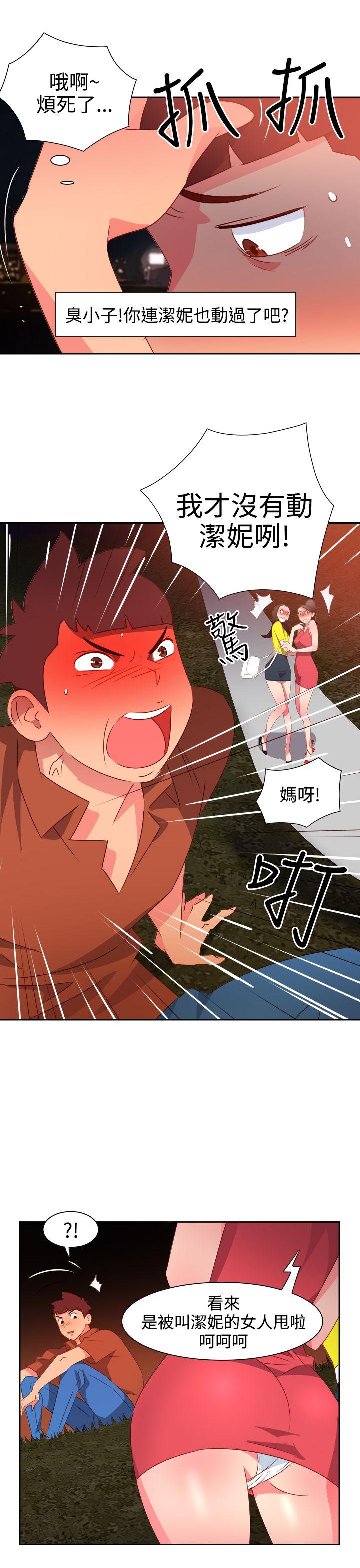 [韩国漫画] 情欲灵药 爱情,熟女人妻,巨乳大奶#[23P]-10
