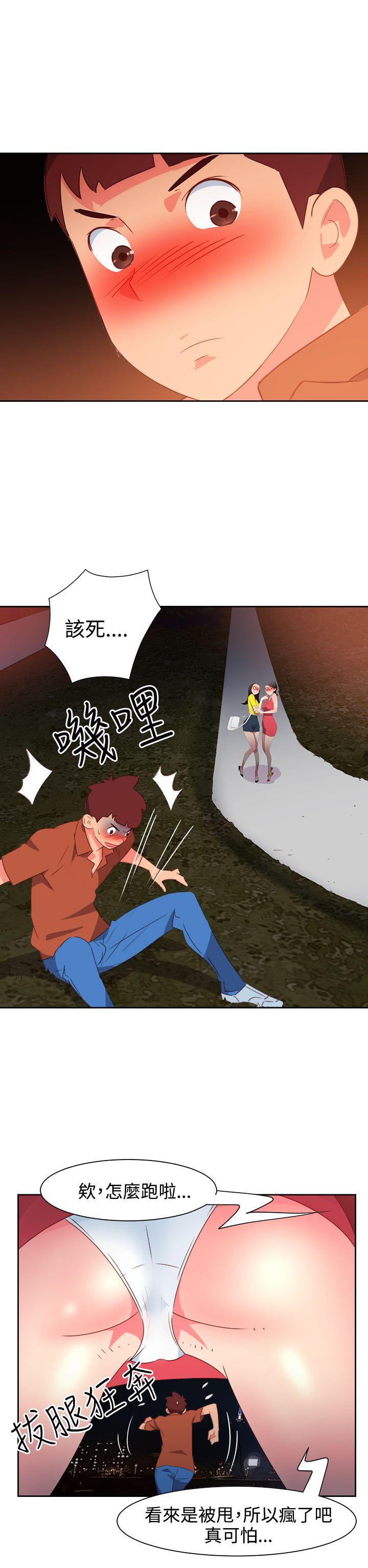 [韩国漫画] 情欲灵药 爱情,熟女人妻,巨乳大奶#[23P]-11