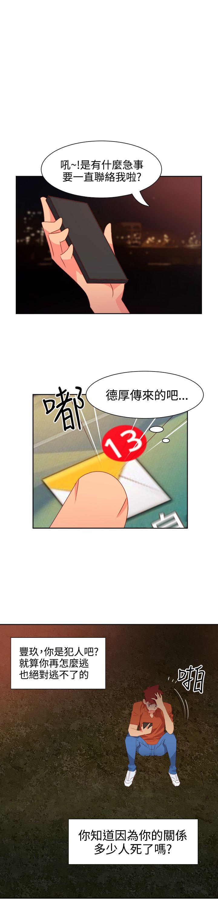[韩国漫画] 情欲灵药 爱情,熟女人妻,巨乳大奶#[23P]-8