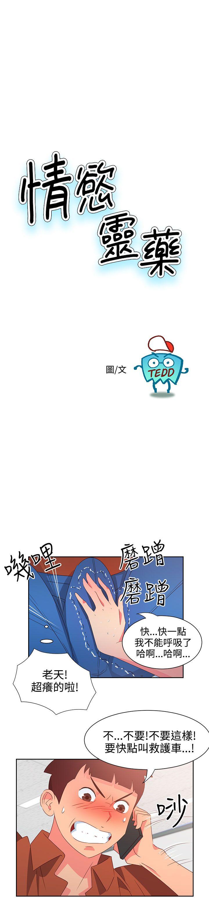 [韩国漫画] 情欲灵药 爱情,熟女人妻,巨乳大奶#[23P]-1