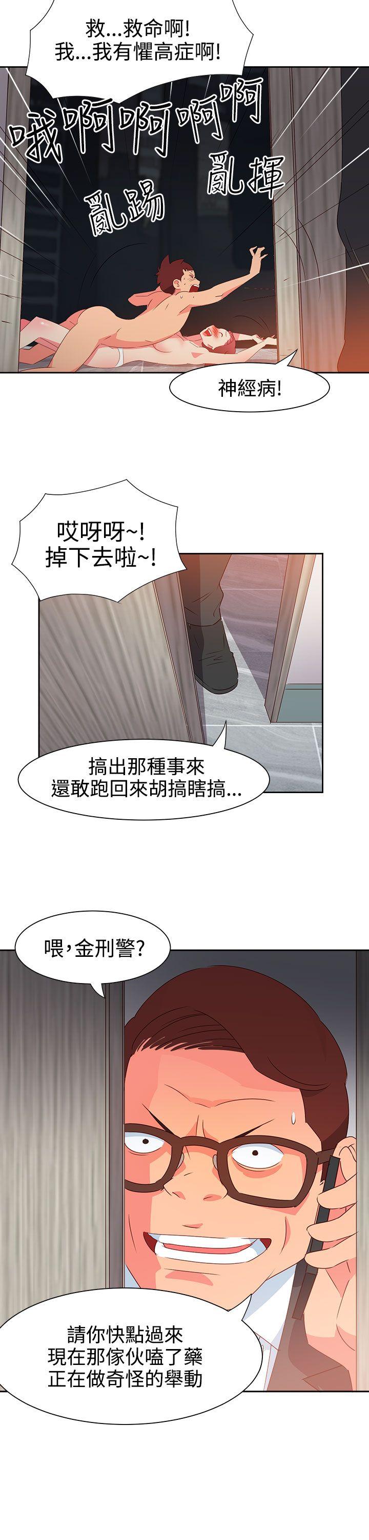 [韩国漫画] 情欲灵药 爱情,熟女人妻,巨乳大奶#[23P]-8