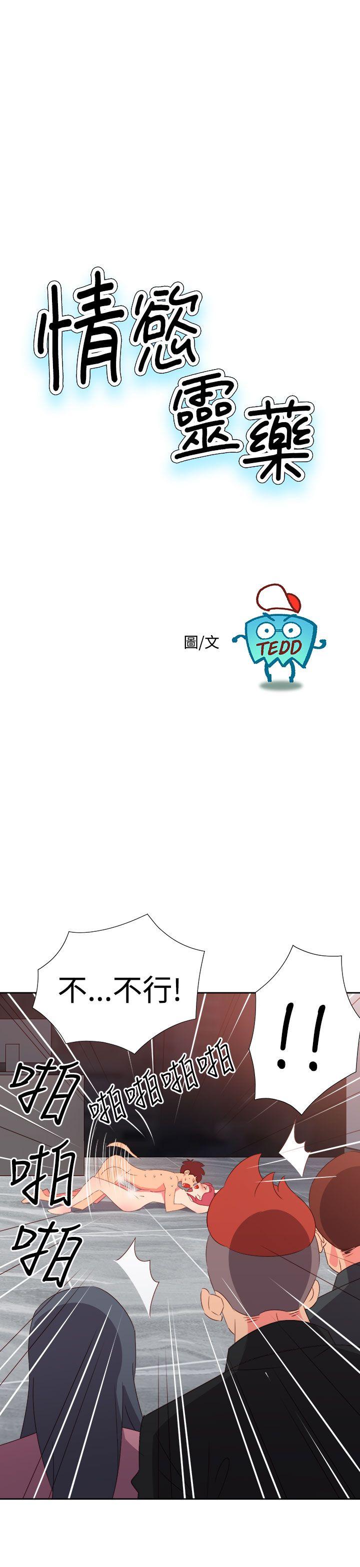 [韩国漫画] 情欲灵药 爱情,熟女人妻,巨乳大奶#[24P]-1