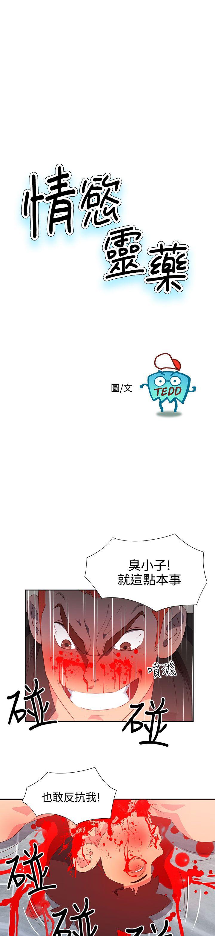 [韩国漫画] 情欲灵药 爱情,熟女人妻,巨乳大奶#[21P]-1