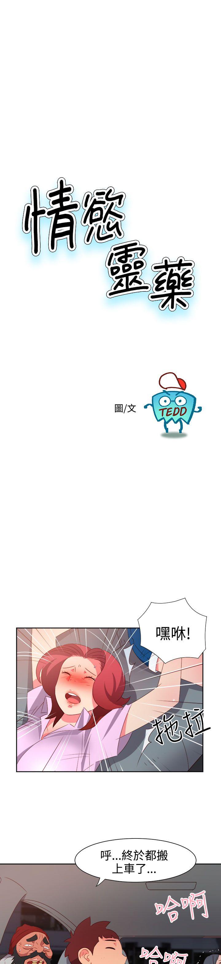 [韩国漫画] 情欲灵药 爱情,熟女人妻,巨乳大奶#[21P]-1