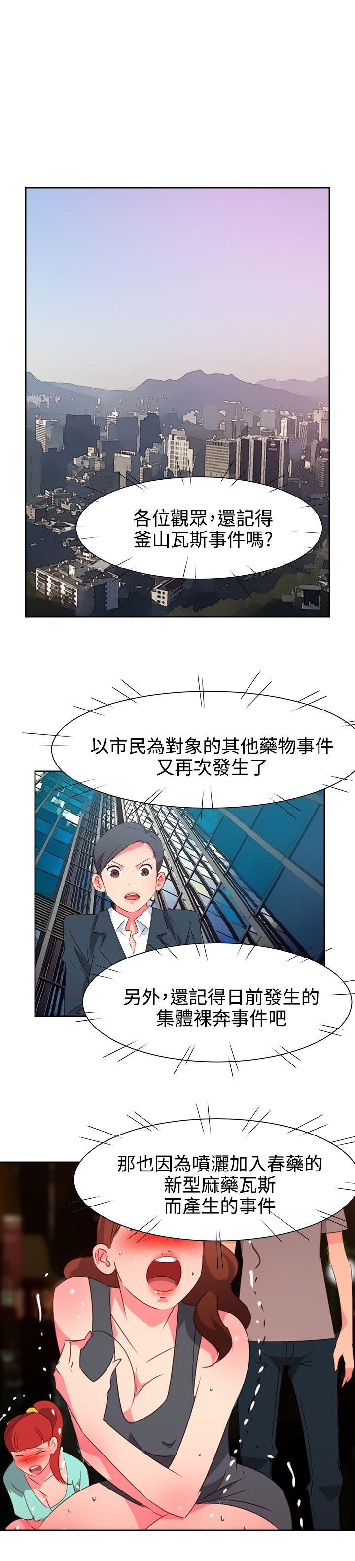 [韩国漫画] 情欲灵药 爱情,熟女人妻,巨乳大奶#[21P]-6