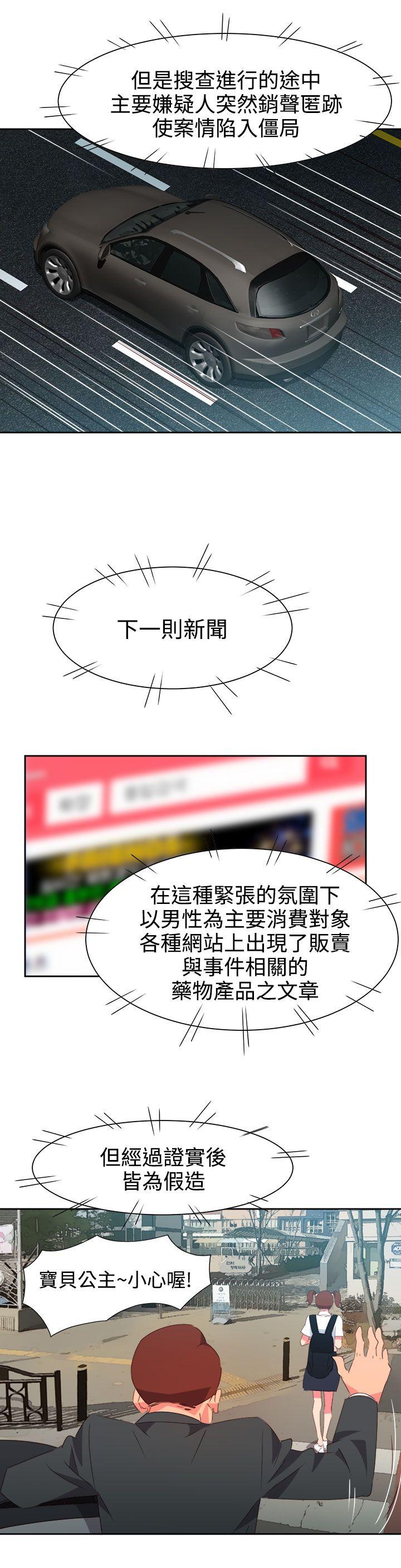 [韩国漫画] 情欲灵药 爱情,熟女人妻,巨乳大奶#[21P]-8