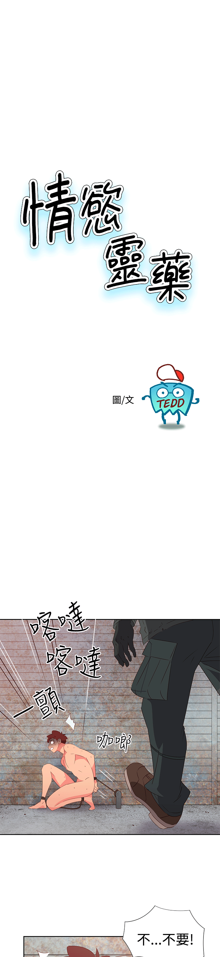 [韩国漫画] 情欲灵药 爱情,熟女人妻,巨乳大奶#[21P]-1