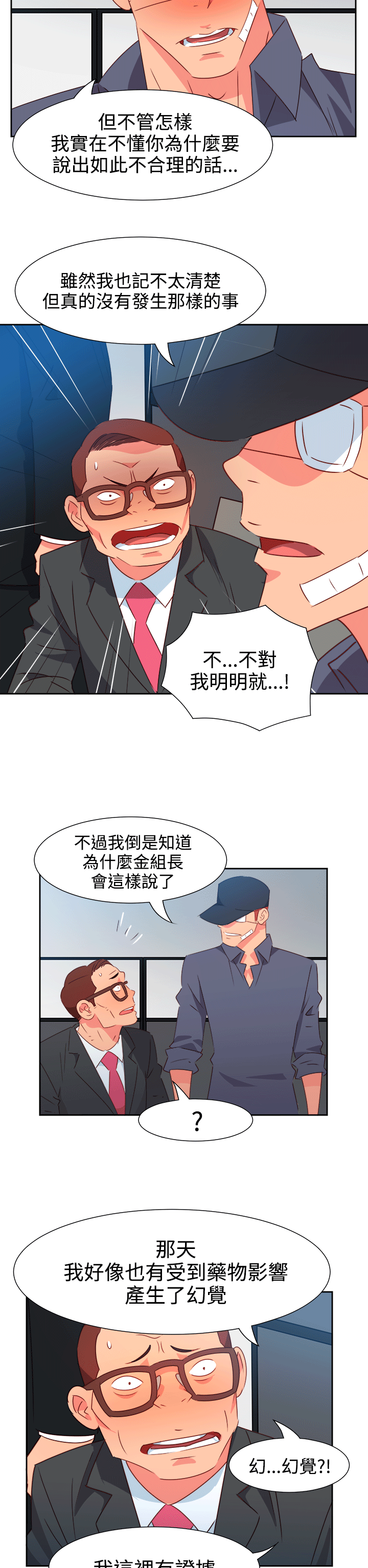 [韩国漫画] 情欲灵药 爱情,熟女人妻,巨乳大奶#[21P]-10