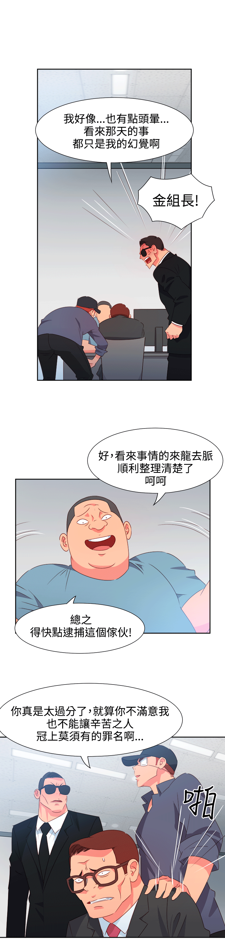 [韩国漫画] 情欲灵药 爱情,熟女人妻,巨乳大奶#[21P]-13