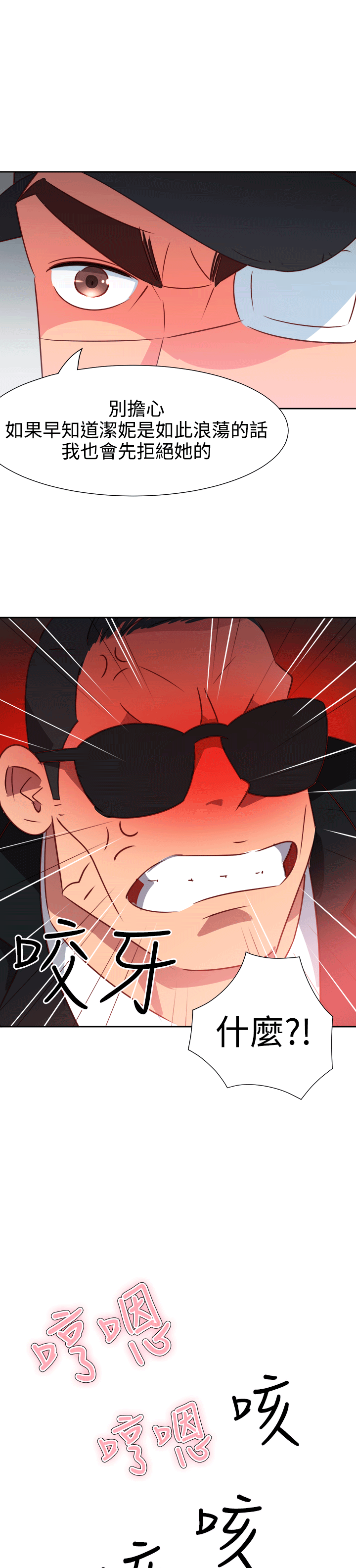 [韩国漫画] 情欲灵药 爱情,熟女人妻,巨乳大奶#[21P]-14
