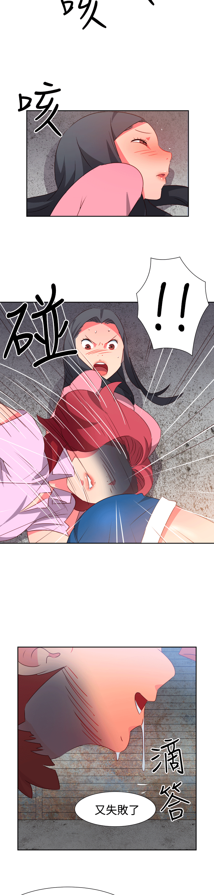 [韩国漫画] 情欲灵药 爱情,熟女人妻,巨乳大奶#[21P]-15