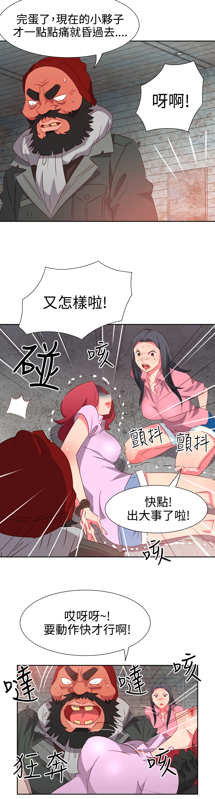 [韩国漫画] 情欲灵药 爱情,熟女人妻,巨乳大奶#[21P]-16