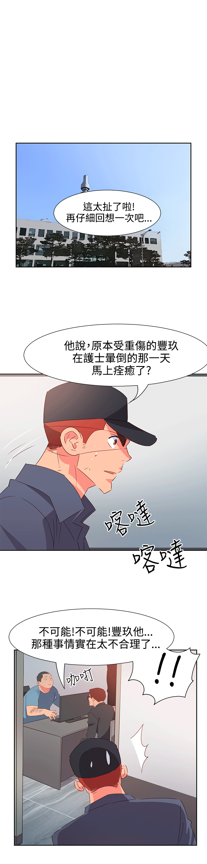 [韩国漫画] 情欲灵药 爱情,熟女人妻,巨乳大奶#[21P]-7