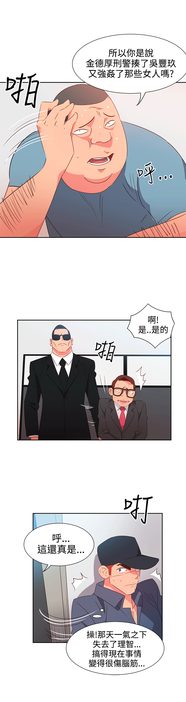 [韩国漫画] 情欲灵药 爱情,熟女人妻,巨乳大奶#[21P]-8