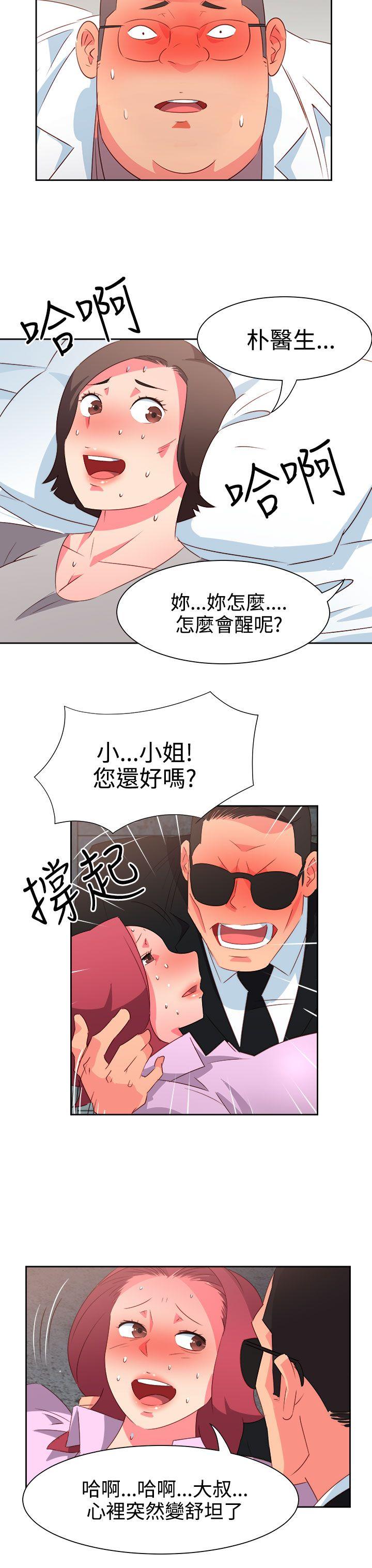 [韩国漫画] 情欲灵药 爱情,熟女人妻,巨乳大奶#[22P]-19