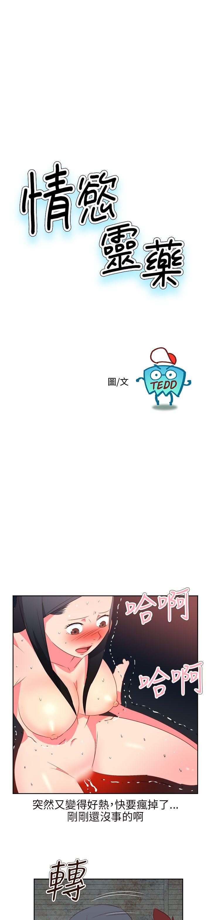 [韩国漫画] 情欲灵药 爱情,熟女人妻,巨乳大奶#[24P]-1