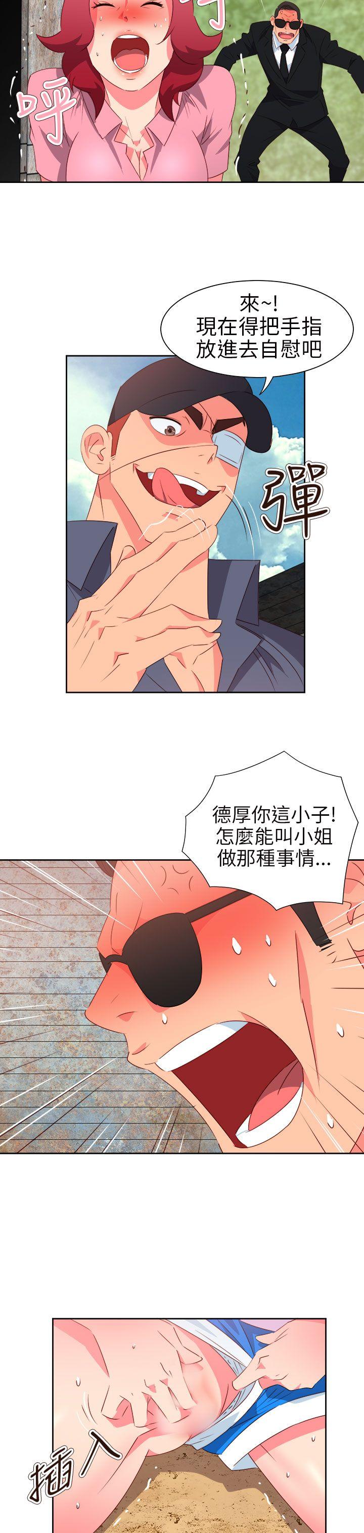 [韩国漫画] 情欲灵药 爱情,熟女人妻,巨乳大奶#[24P]-3