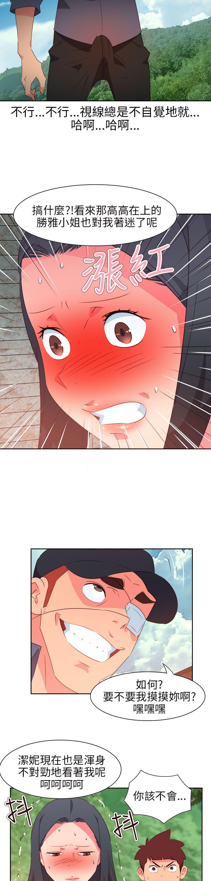 [韩国漫画] 情欲灵药 爱情,熟女人妻,巨乳大奶#[24P]-7