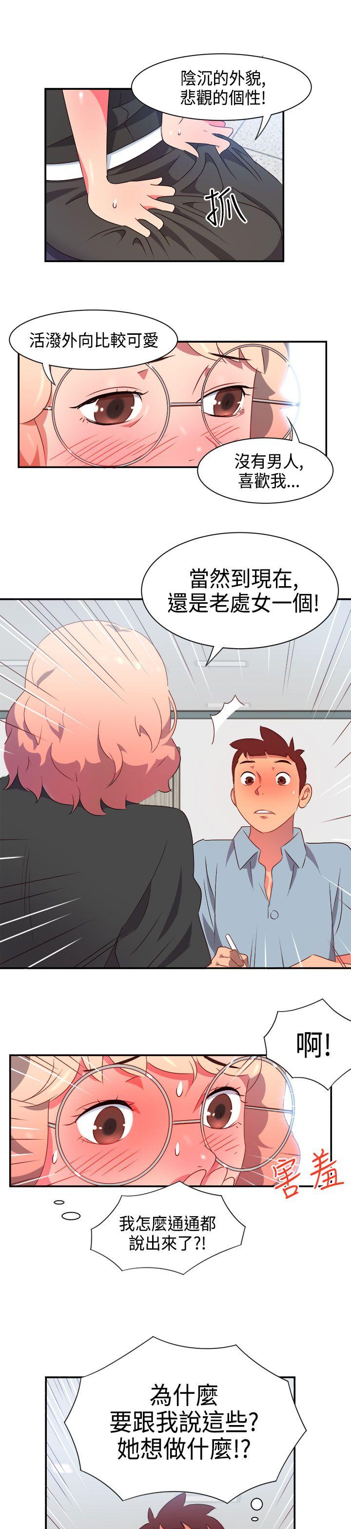 [韩国漫画] 情欲灵药 爱情,熟女人妻,巨乳大奶#[23P]-16