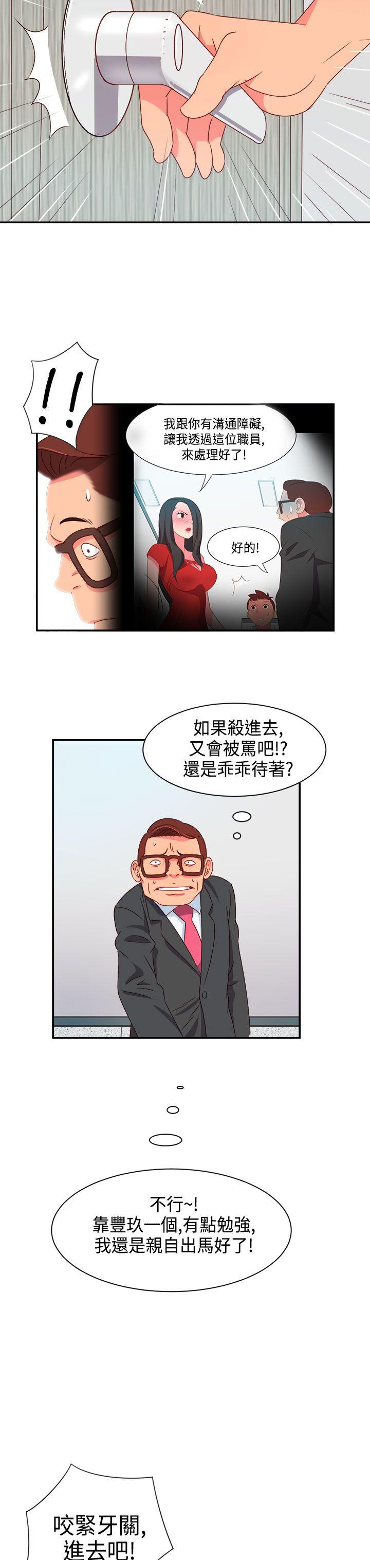 [韩国漫画] 情欲灵药 爱情,熟女人妻,巨乳大奶#[23P]-3