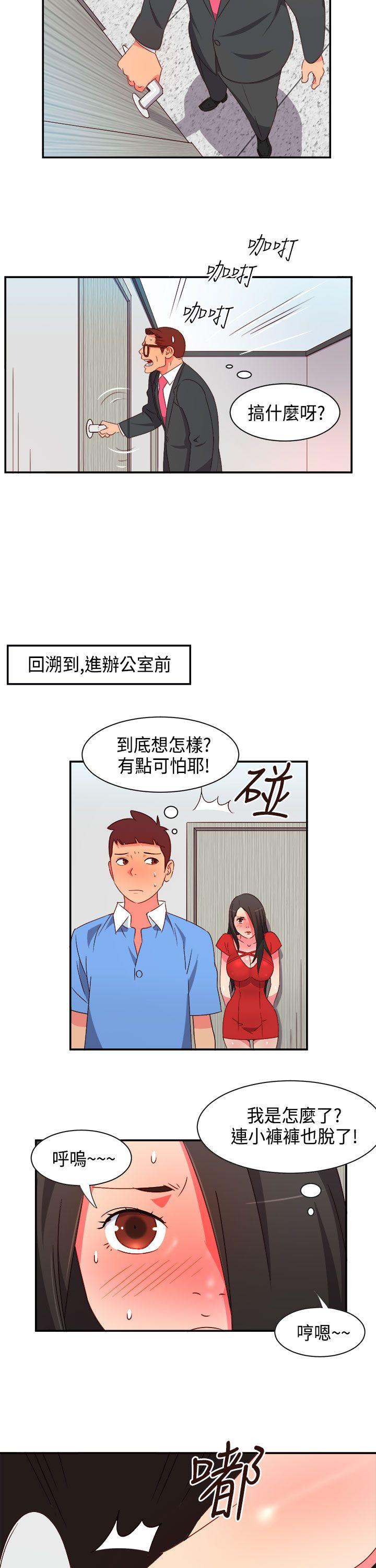 [韩国漫画] 情欲灵药 爱情,熟女人妻,巨乳大奶#[23P]-5