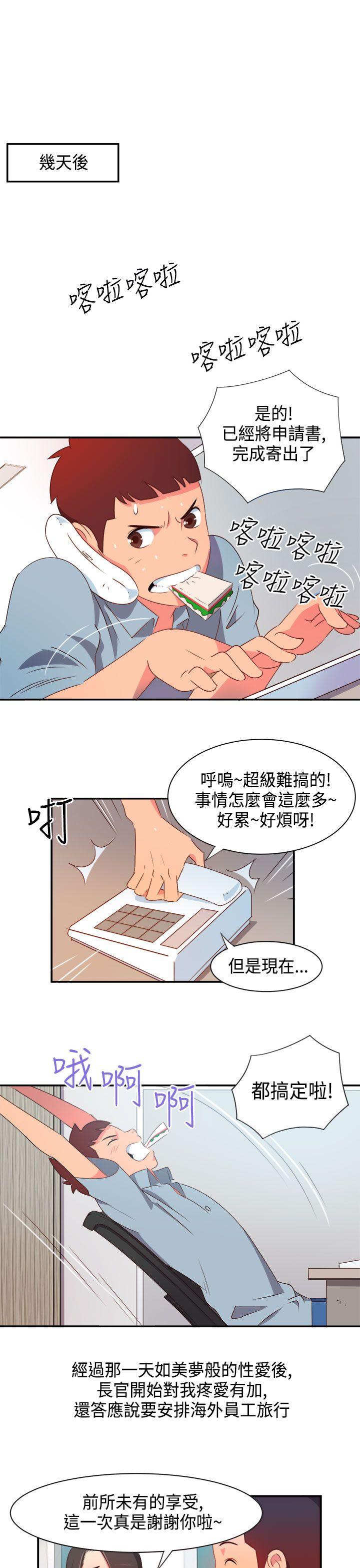 [韩国漫画] 情欲灵药 爱情,熟女人妻,巨乳大奶#[23P]-9