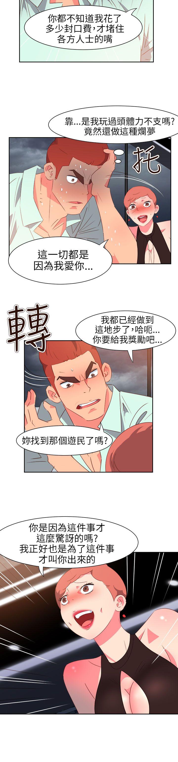 [韩国漫画] 情欲灵药 爱情,熟女人妻,巨乳大奶#[27P]-12