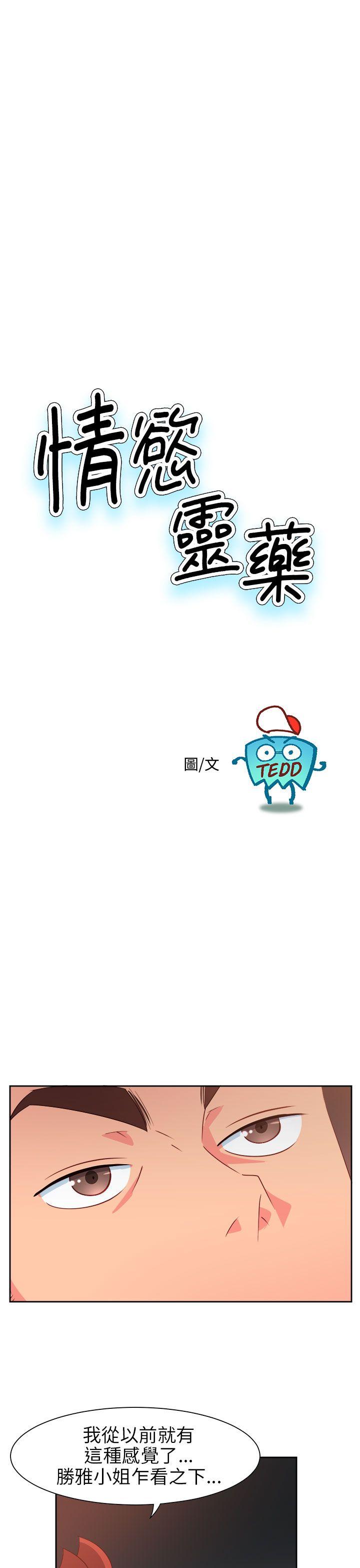 [韩国漫画] 情欲灵药 爱情,熟女人妻,巨乳大奶#[25P]-1