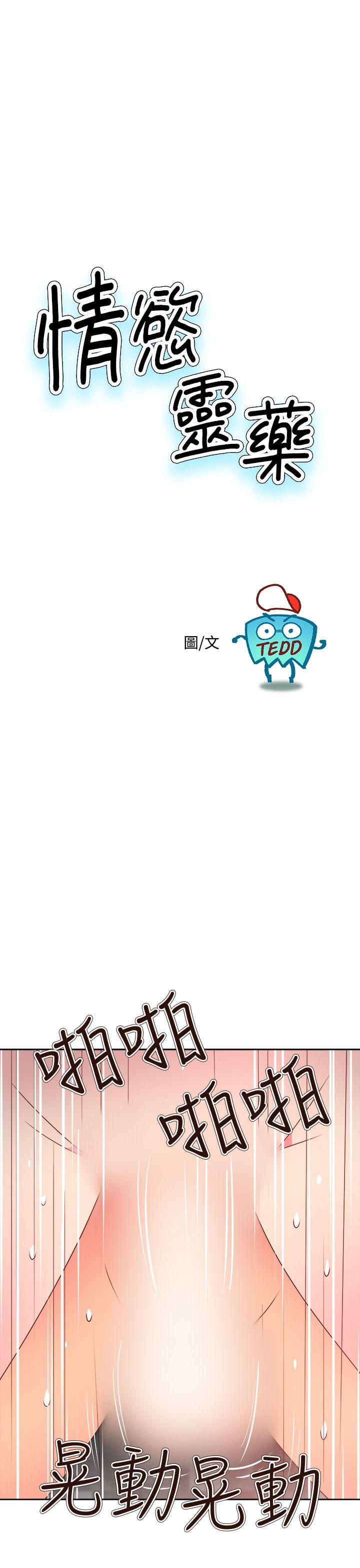 [韩国漫画] 情欲灵药 爱情,熟女人妻,巨乳大奶#[24P]-1